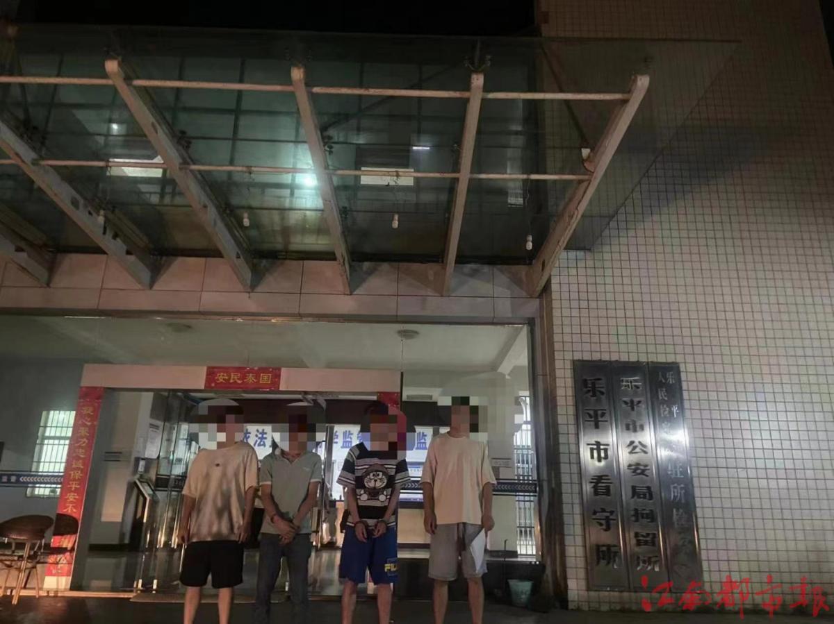 乐平4女2男相互配合“出老千”诈骗陌生男性牌友被抓