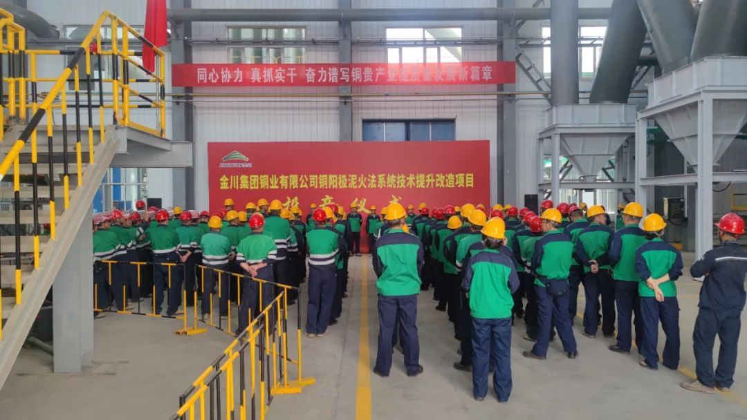 铜业公司铜阳极泥火法系统提升改造项目顺利点火 白雯琪 摄