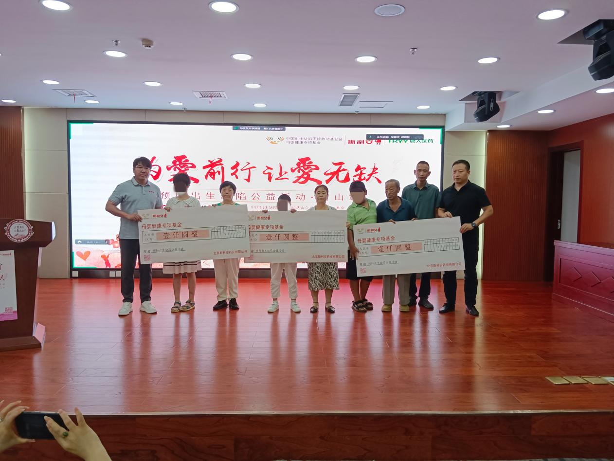 “为爱前行,让爱无缺” 预防出生缺陷公益活动走进唐山