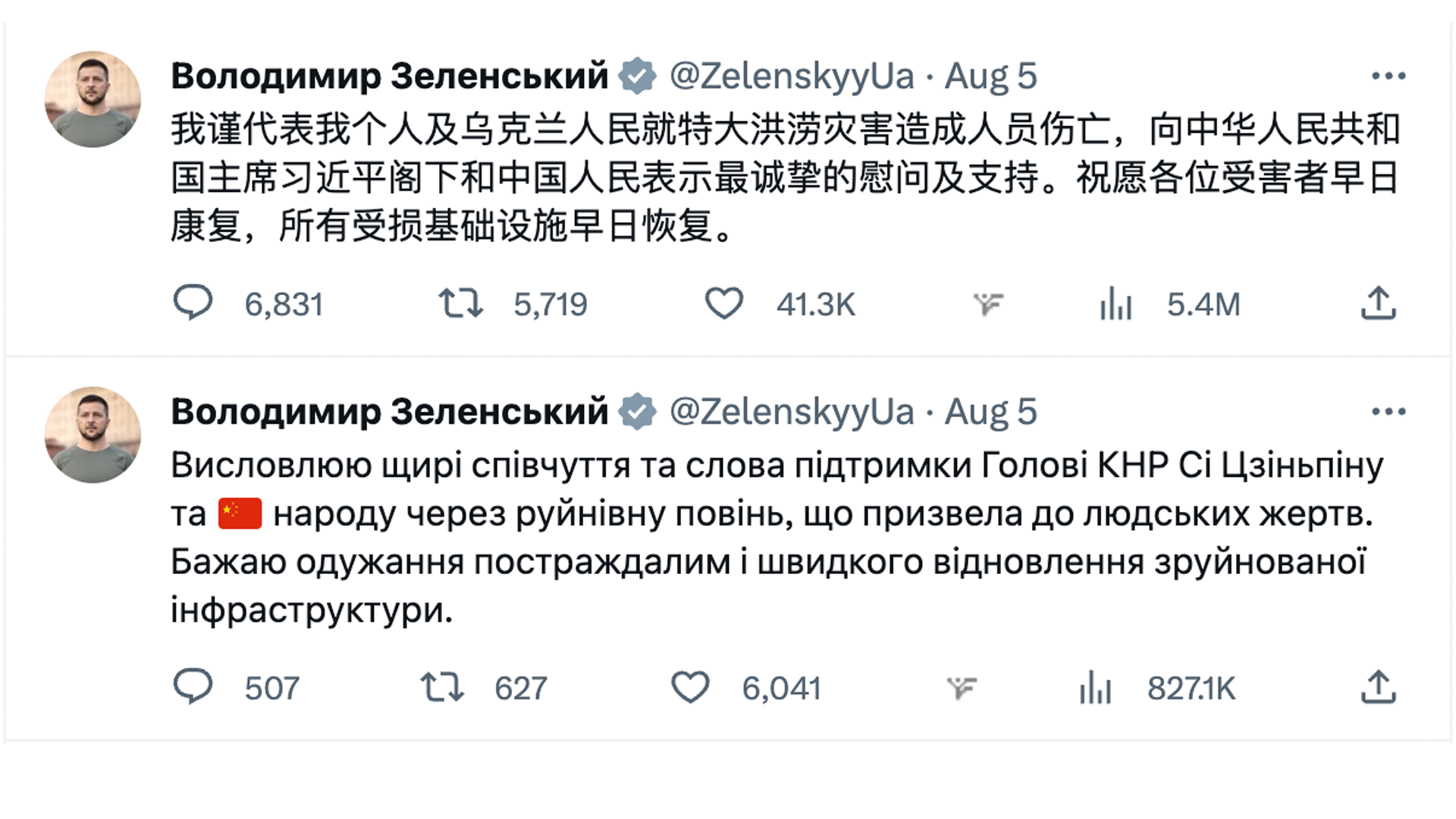 凤凰观察｜重磅会议之际 泽连斯基向中国发慰问电_凤凰网视频_凤凰网