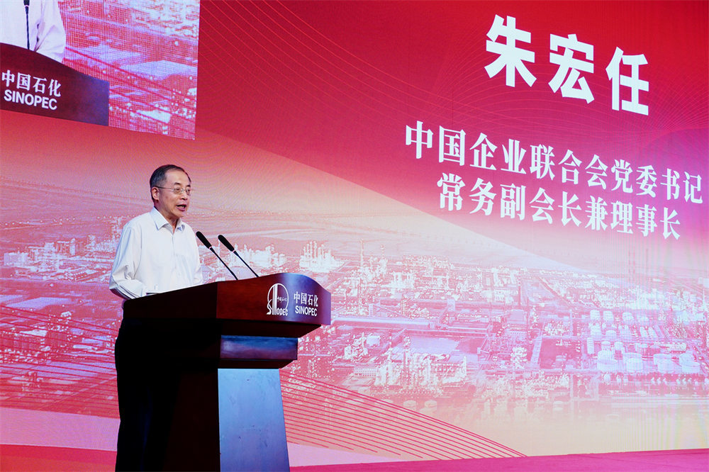 中国石化镇海炼化被授予“全国企业文化最佳实践企业”称号