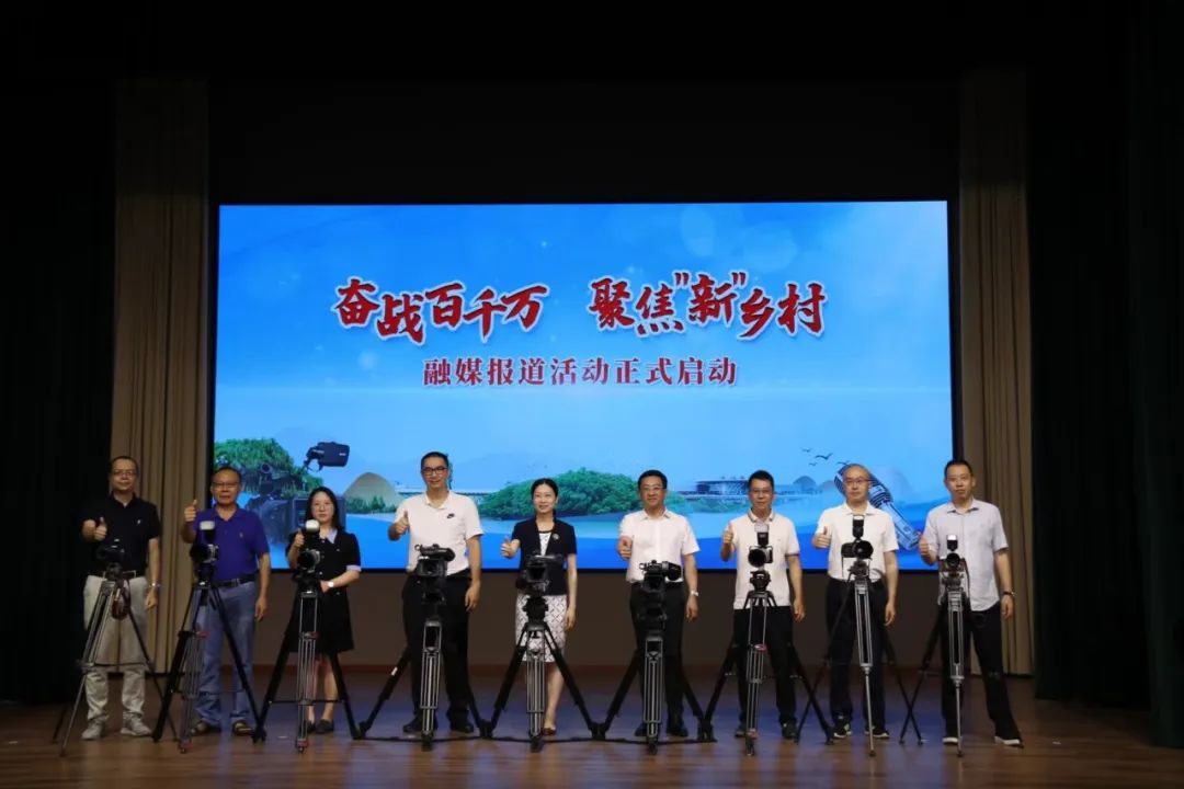 奋战“百千万工程” 凝聚媒体力量 新会区这样讲好“新”乡村故事