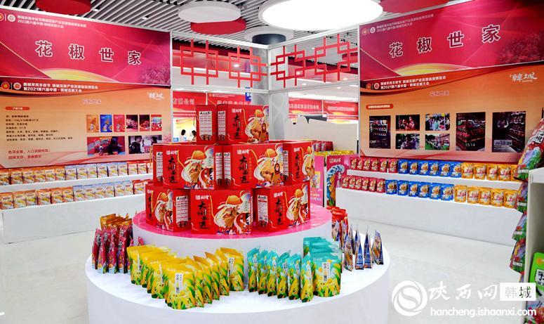 花椒产品。记者 王美娜摄