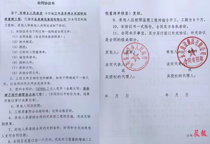 万年县双园桥危桥重建项目停工成“烂尾桥” 村民出行难