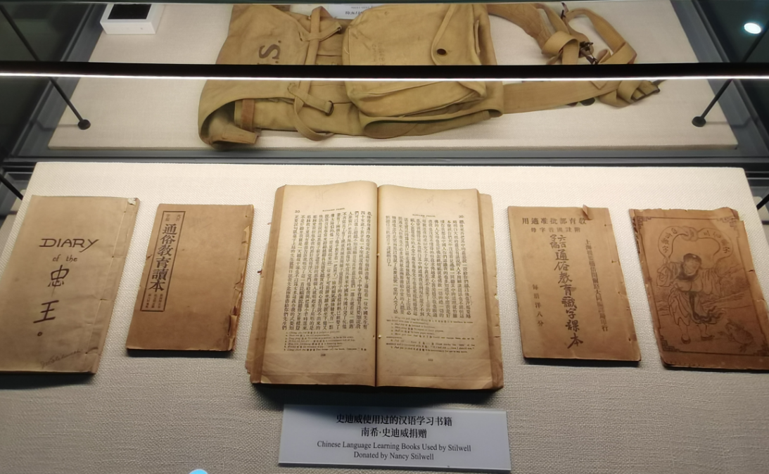 史迪威将军是当时美国军界有名的“中国通”,图为重庆史迪威博物馆展示的他曾使用过的汉语学习书籍