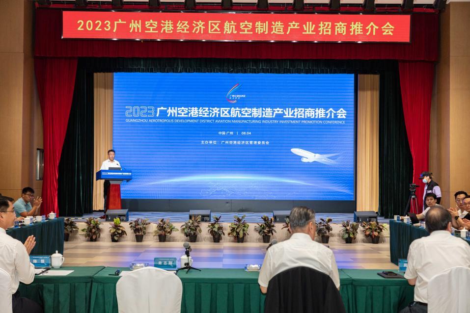 打造临空先进制造产业高地 广州空港经济区招商推介会顺利举行_凤凰网