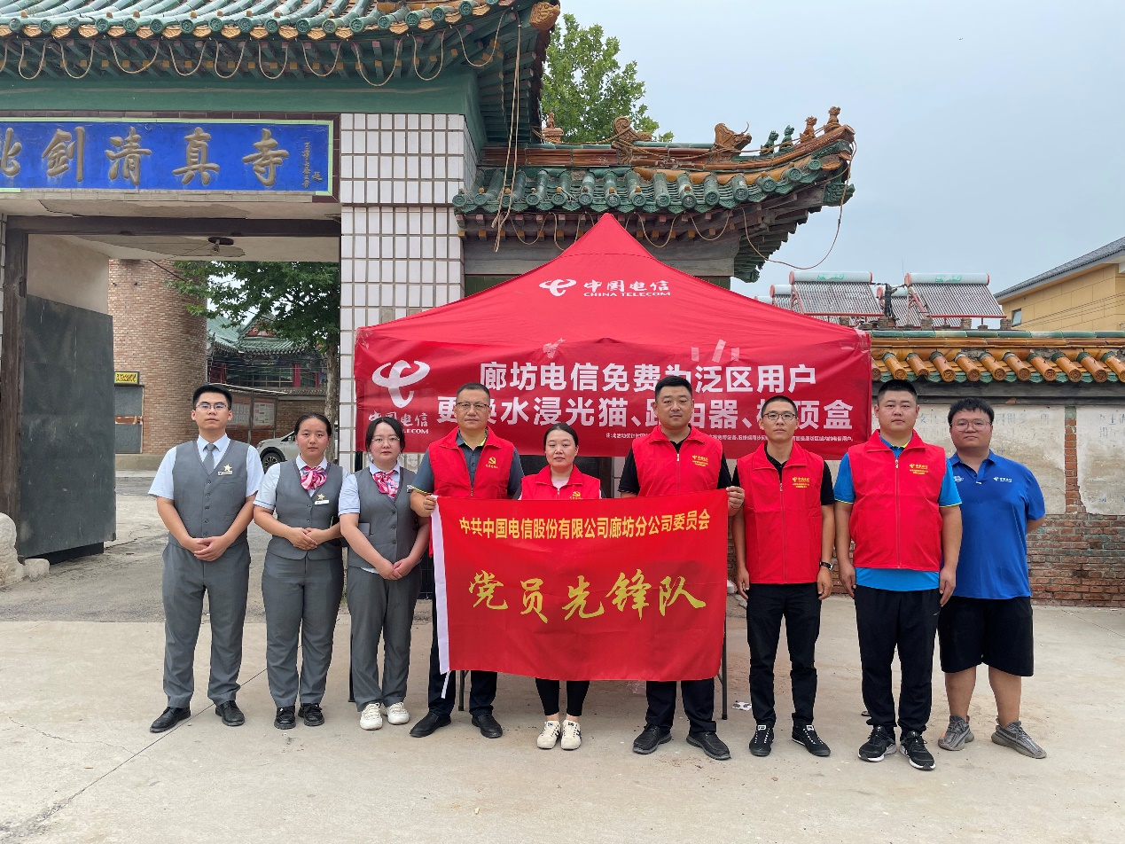 廊坊电信心系百姓 为受灾用户免费更换受损上网设备