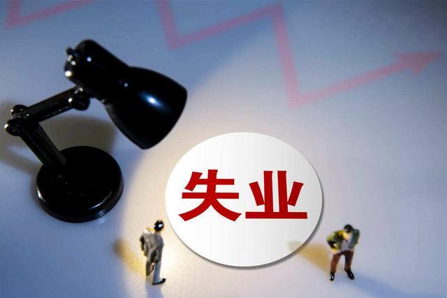 国家统计局:等相关统计方法完善后,会及时恢复发布青年人失业率_凤凰网