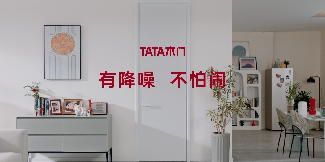 TATA木门818静音日,“有降噪不怕闹”守护安静美好生活_凤凰网视频_凤凰网