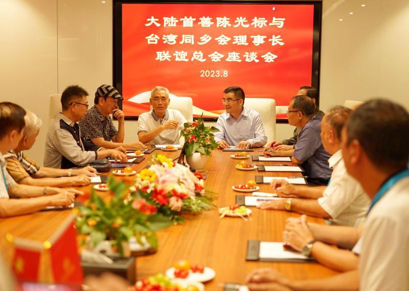 陈光标会见台湾大陆同乡会理事长参访团并应邀接受理事会荣誉理事长职务