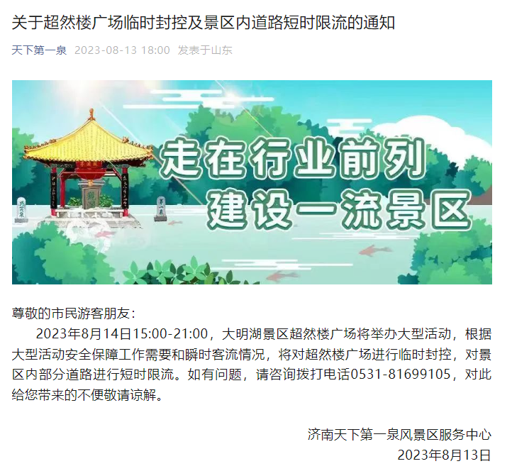 微信截图_20230813181313