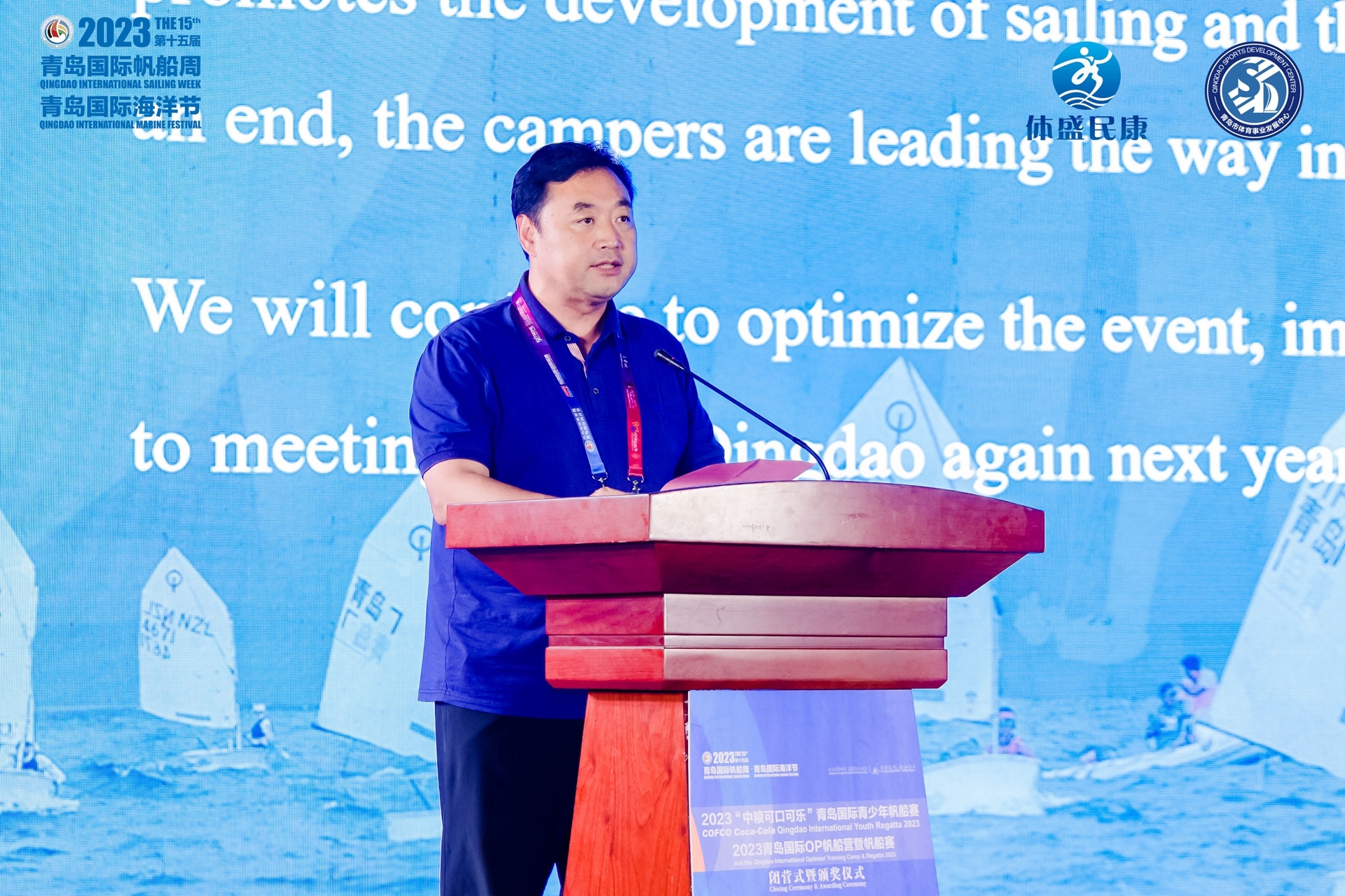 帆竞青岛 逐梦蔚蓝 | 2023青岛国际青少年帆船赛、青岛国际OP帆船营暨帆船赛完美落幕