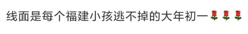 吓哭一个福建人，两个字就够了,第25张