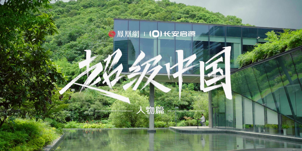 杭州亚运会奖牌主设计师章俊杰，用东方美学成就奖牌“湖山”