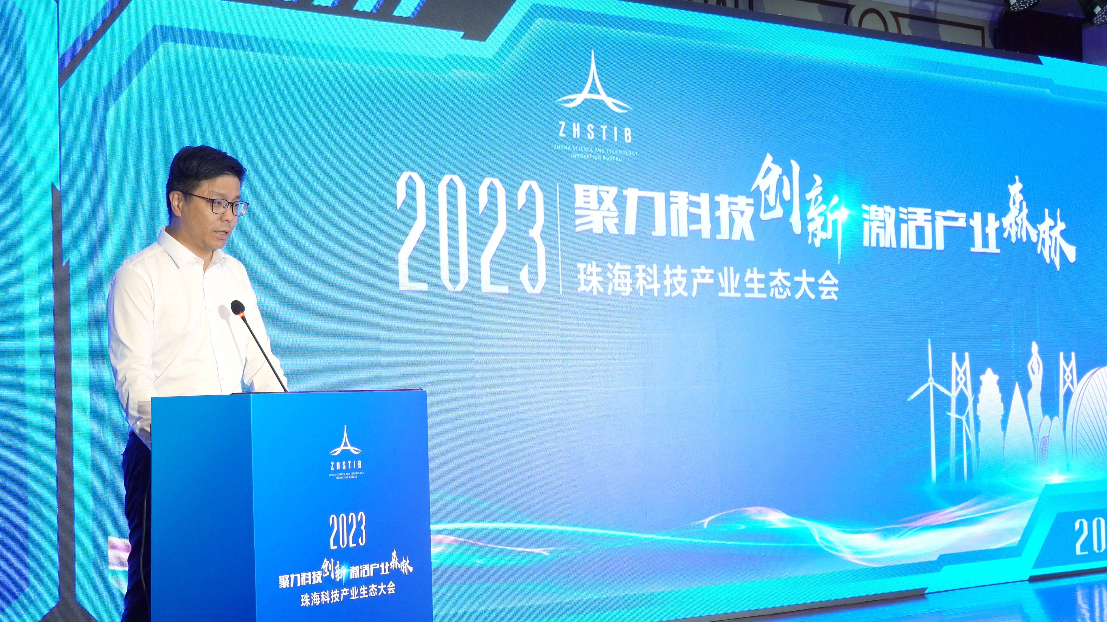 推动建设发展新高地 首届珠海科技产业生态大会举行