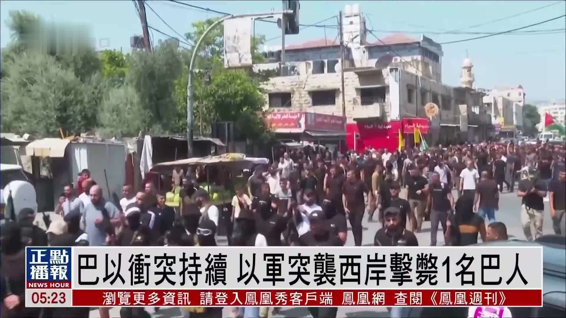 巴以边境再次爆发激烈军民冲突-搜狐大视野-搜狐新闻