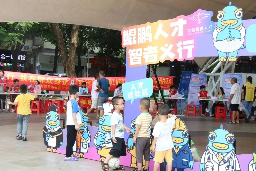 受“太能”吸引的小朋友们在KT板前嬉戏