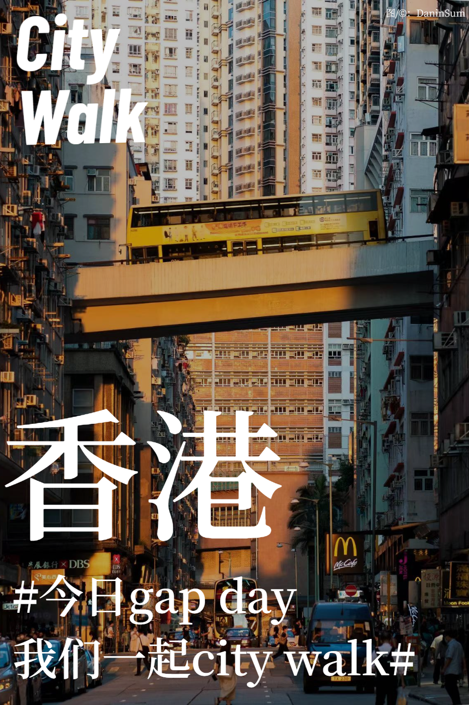 上班暂停！今天一起Gap Day，去香港City Walk！,第1张