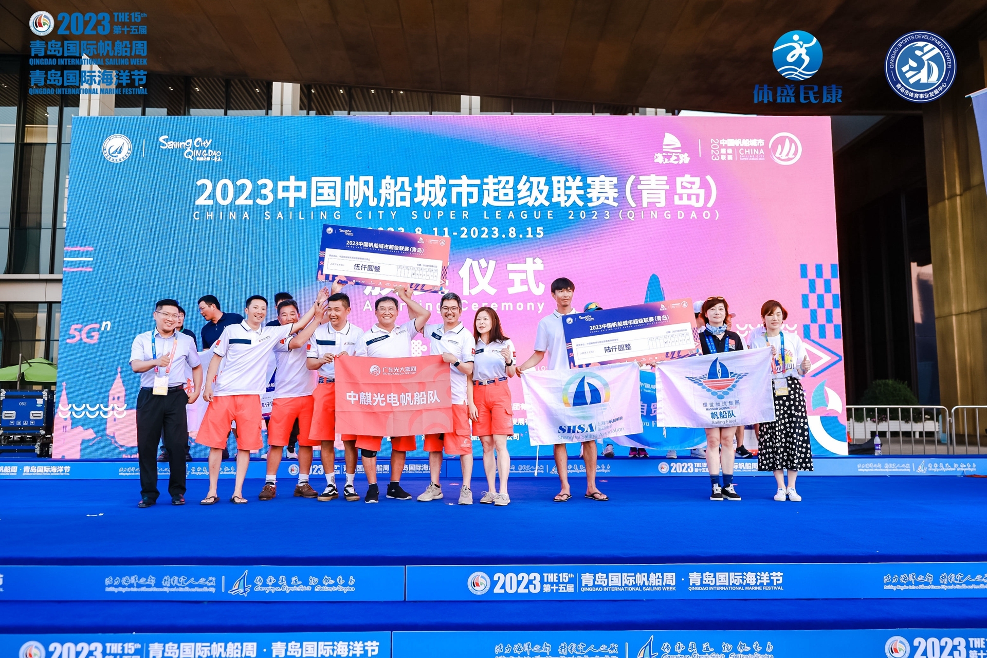 巅峰对决 完美收帆!2023“亚帆联杯”青岛国际帆船赛、中国帆船城市超级联赛(青岛站)圆满落幕