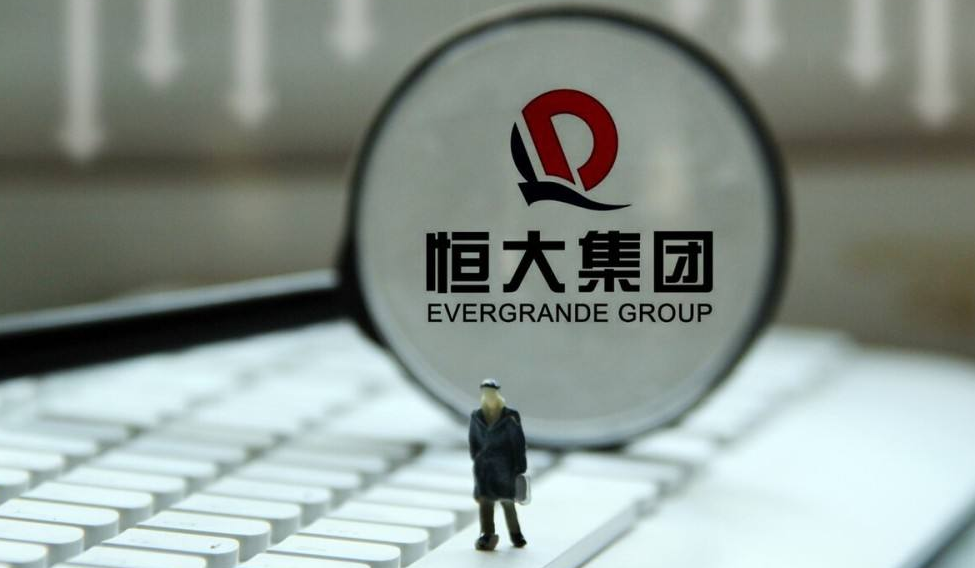 早报 | 恒大集团申请破产保护 央行坚决防范汇率超调风险_凤凰网