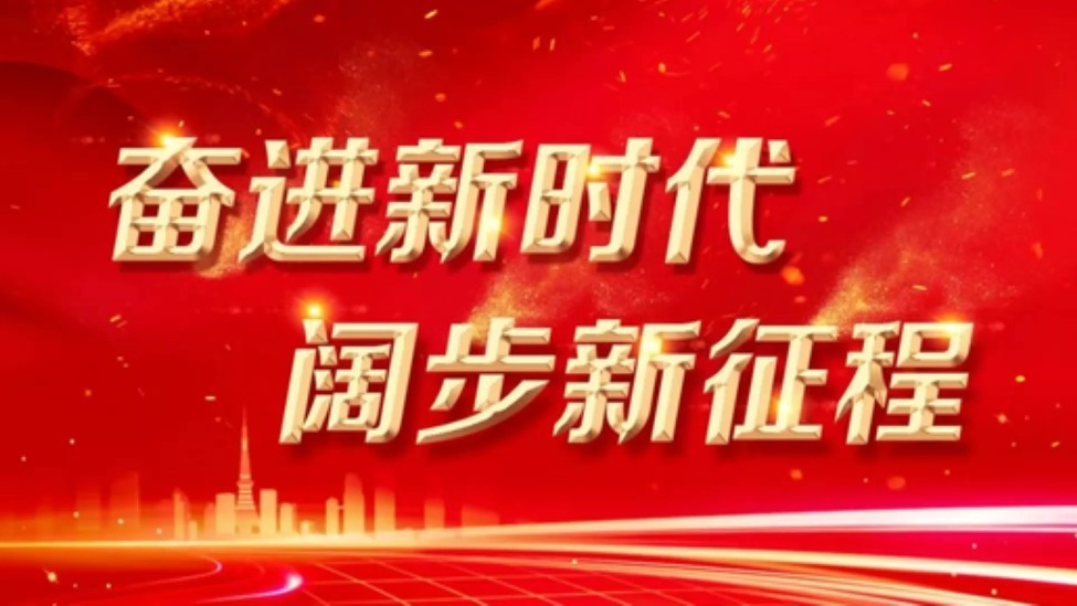 新思想引领新征程丨加快建设以实体经济为支撑的现代化产业体系凤凰网视频凤凰网 9938