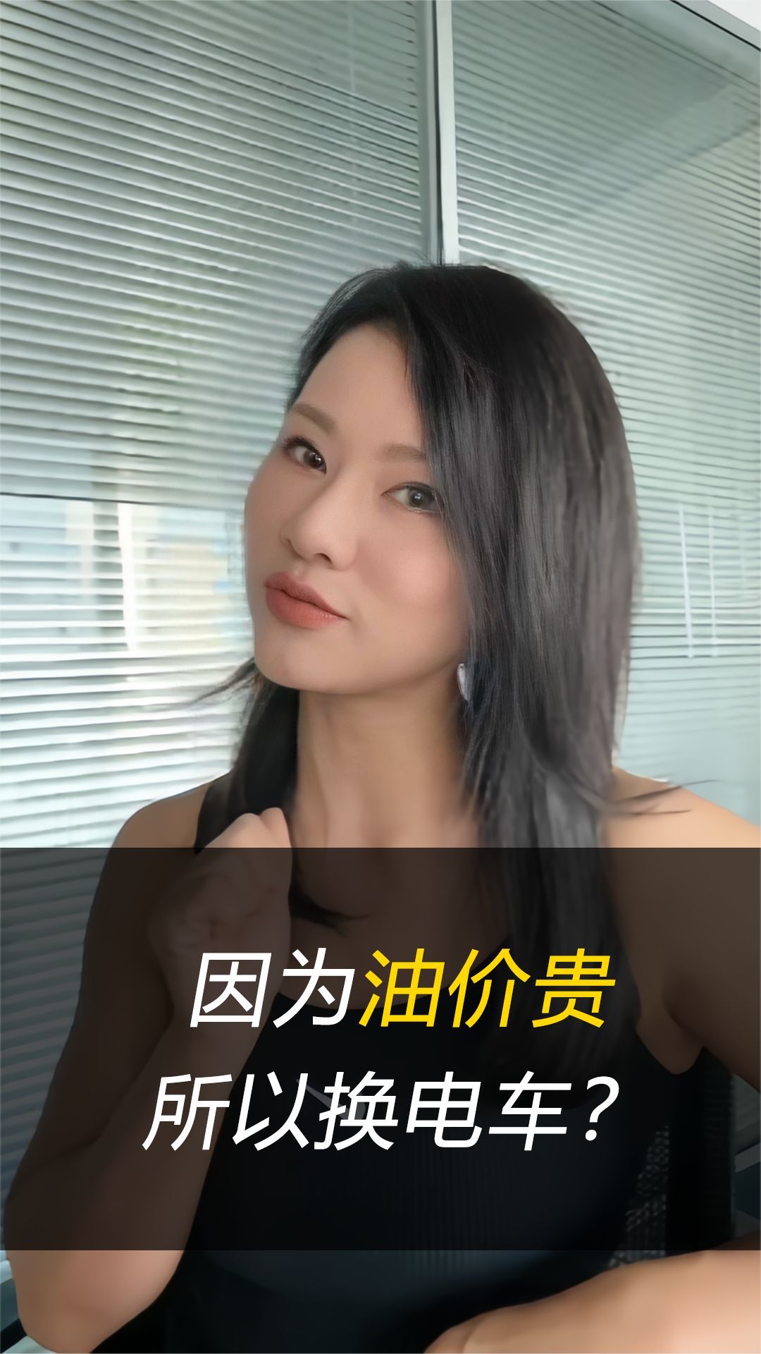 油价那么贵，为什么还有那么多人不愿意换电车？