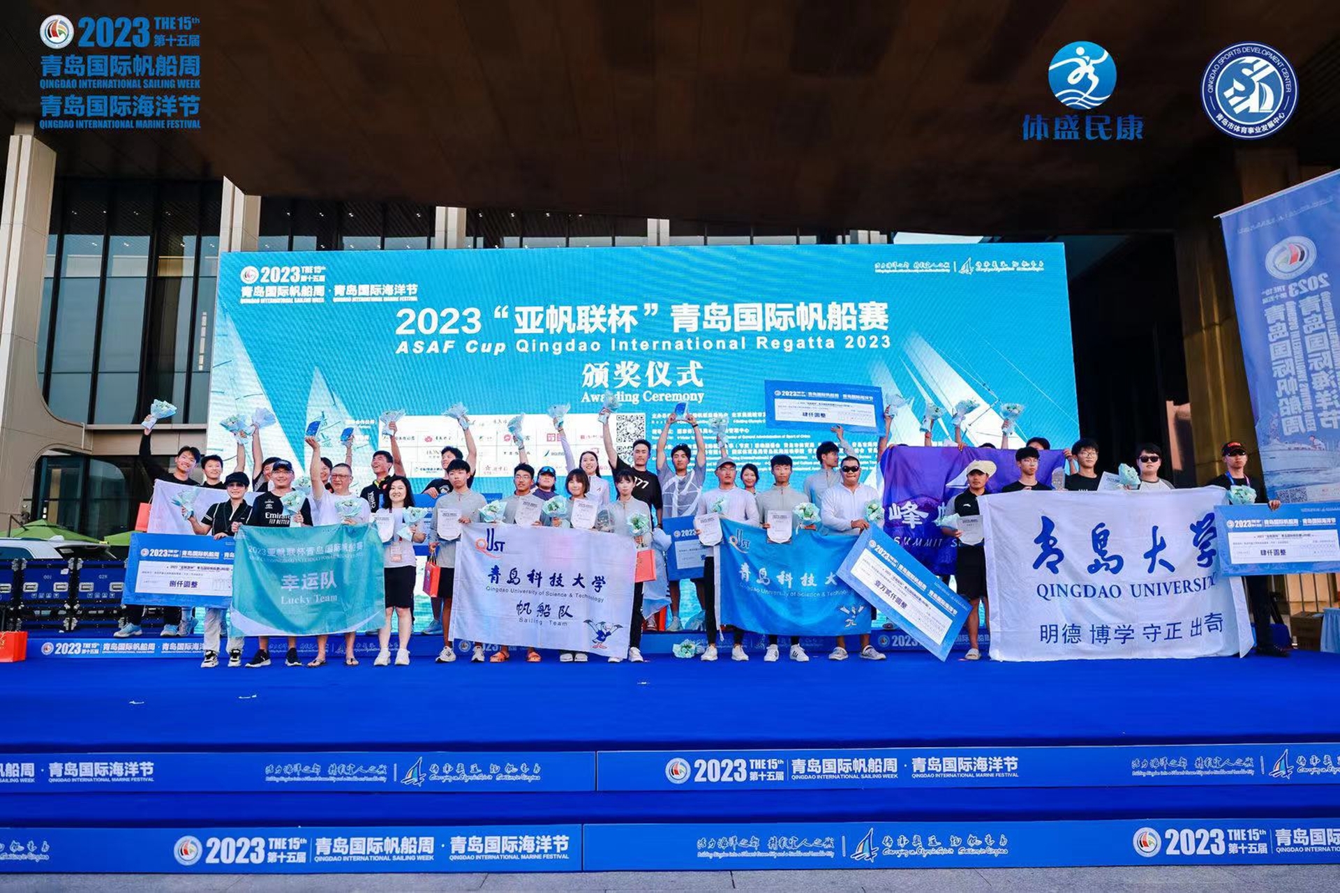 巅峰对决 完美收帆!2023“亚帆联杯”青岛国际帆船赛、中国帆船城市超级联赛(青岛站)圆满落幕