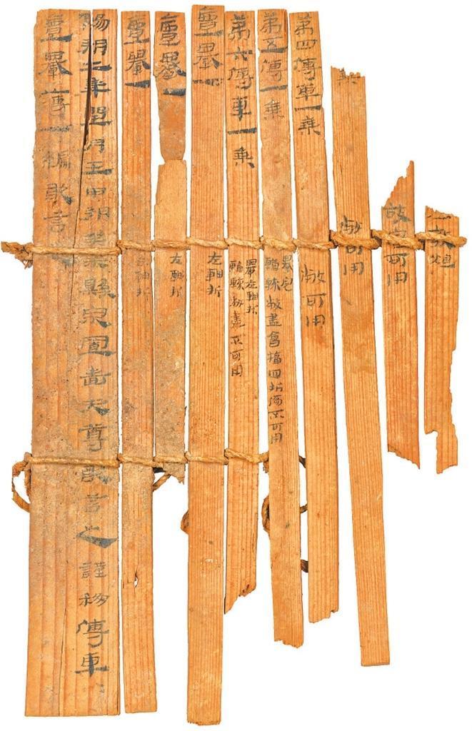 阳朔二年传车亶簙10枚