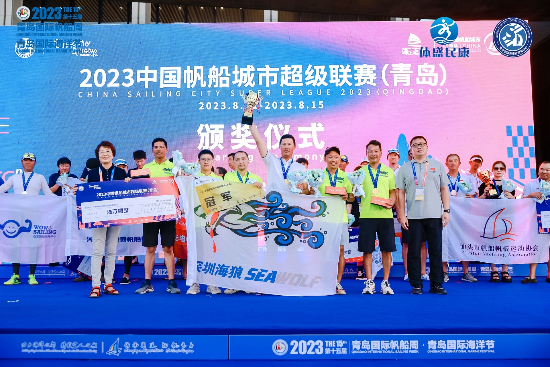 巅峰对决 完美收帆!2023“亚帆联杯”青岛国际帆船赛、中国帆船城市超级联赛(青岛站)圆满落幕