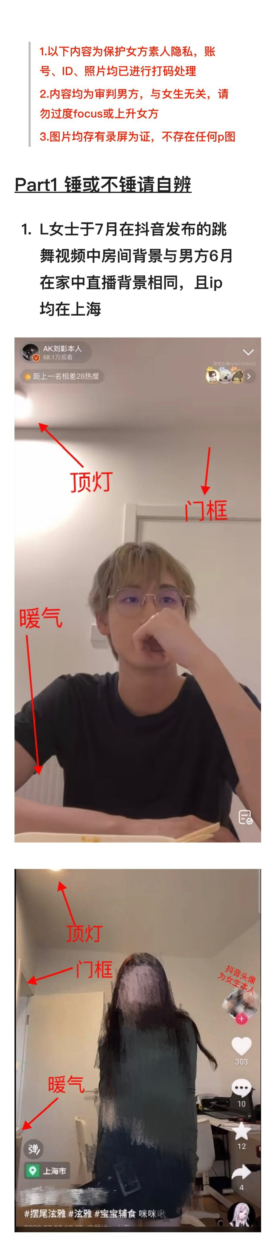 前男子偶像组合成员刘彰疑在团期间恋爱 本人回应：目前已经单身,第4张