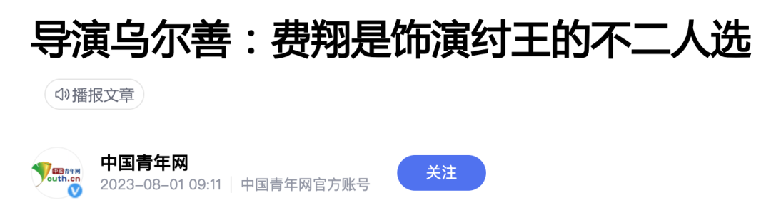 盘点一夜成名的“质子团”和《封神》背后的故事,第14张