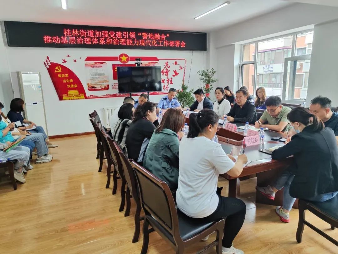 深度揭秘（桂林路派出所户籍电话）桂林路属于哪个派出所，警地融合 | 朝阳分局桂林路派出所：“五融五促”提升“警地融合”基层治理效能，智慧农苑平台登录入口，