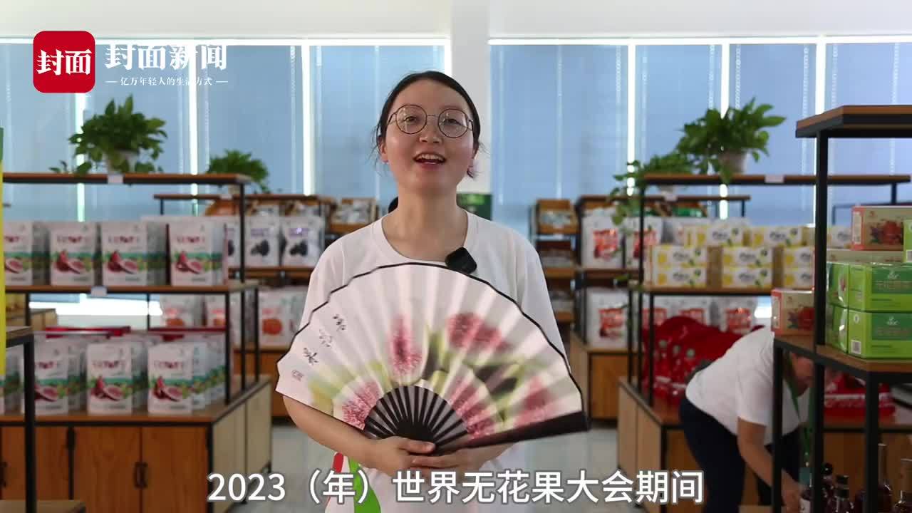 Vlog｜琳琅满目的无花果产品！种草or踩雷？谈谈真实感受