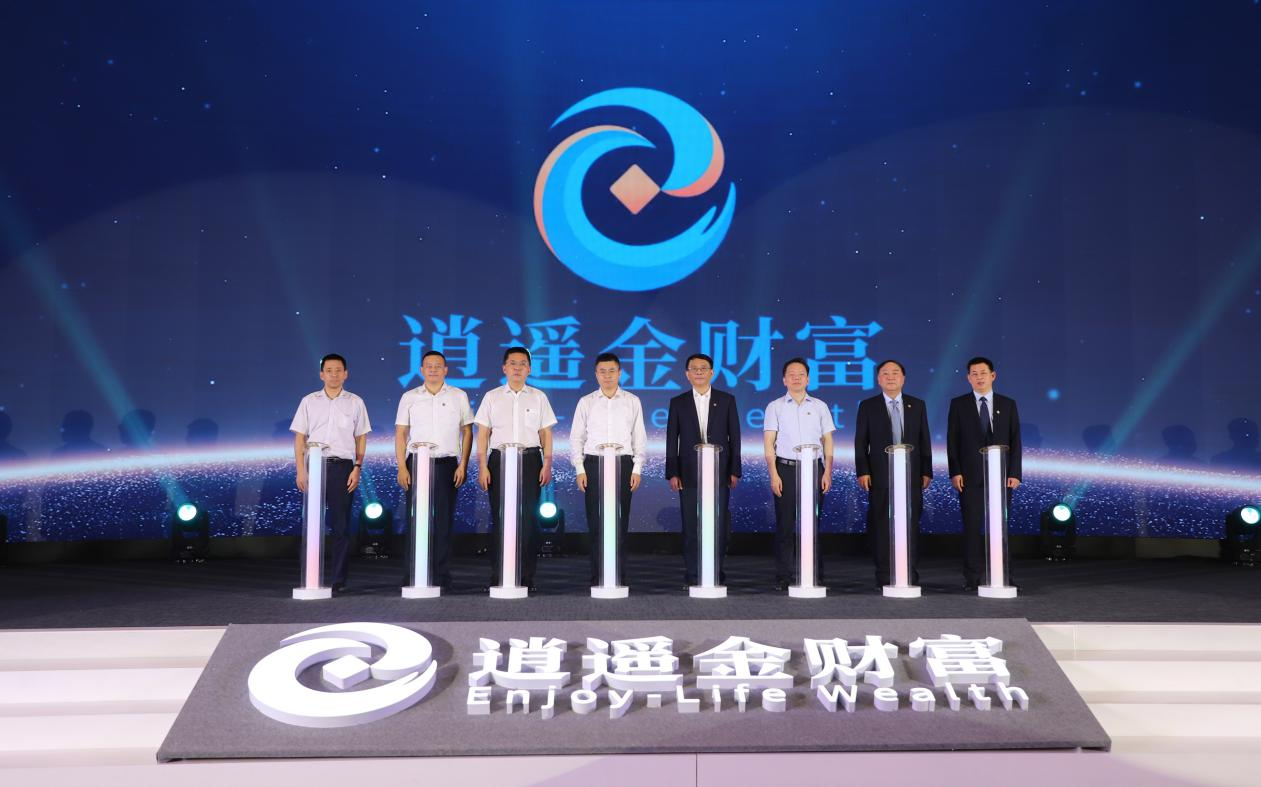 逍遥人生 财富同行  ——合肥科技农村商业银行“逍遥金财富”品牌正式发布