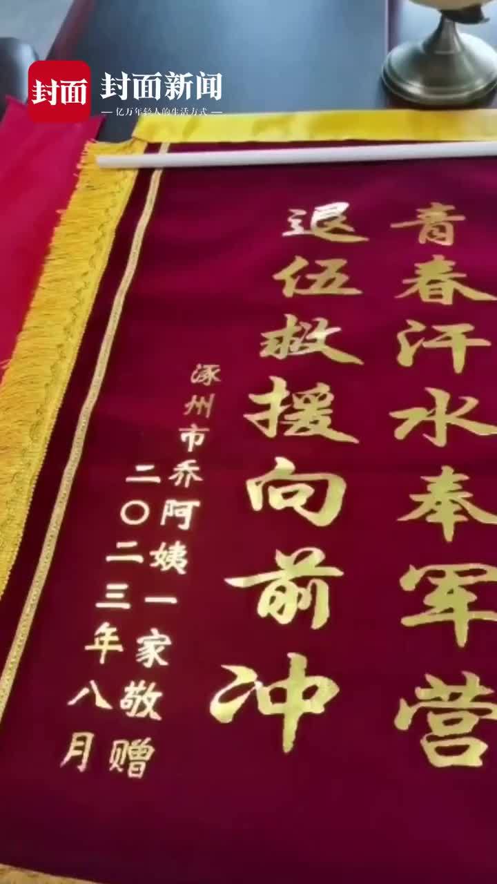 拍客｜双向奔赴！涿州市民为救援队洗衣服 临走时队员将房间打扫干净