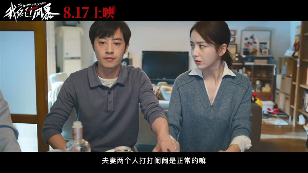 电影《我经过风暴》中佟丽娅带伤憔悴的剧照