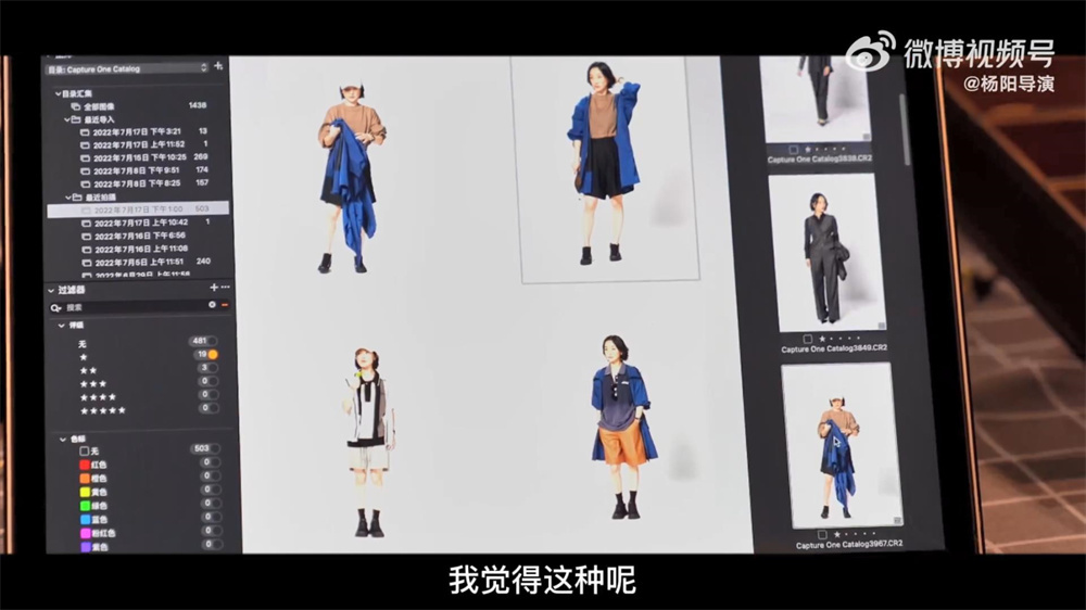 剧中的造型设计