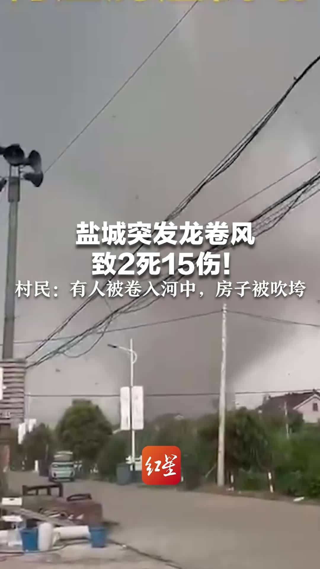 江苏苏州龙卷风致4死149伤，电力部门正紧急抢修电路-新闻频道-和讯网
