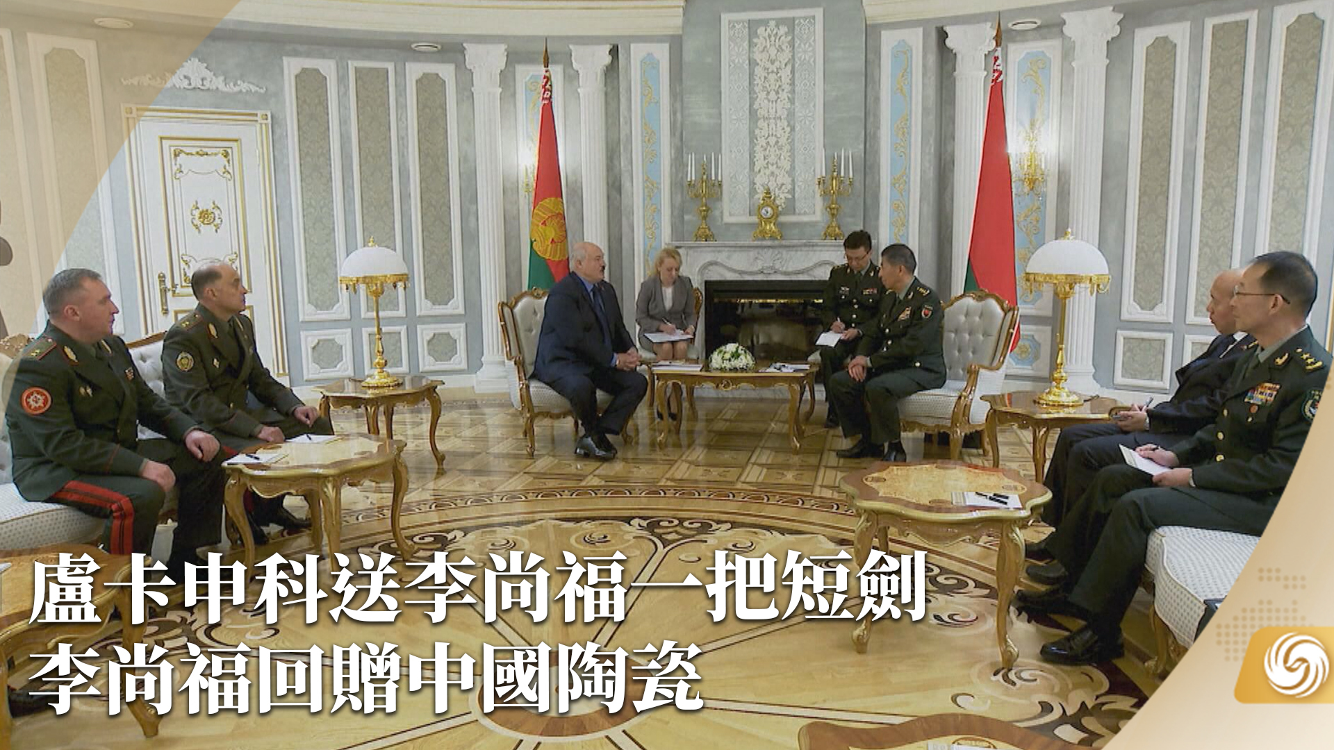 李尚福：就任后首访俄罗斯，证明两国关系的高水平和特殊性_凤凰网视频_凤凰网