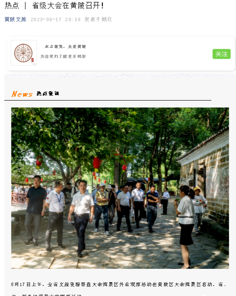 湖北多地最新人事！