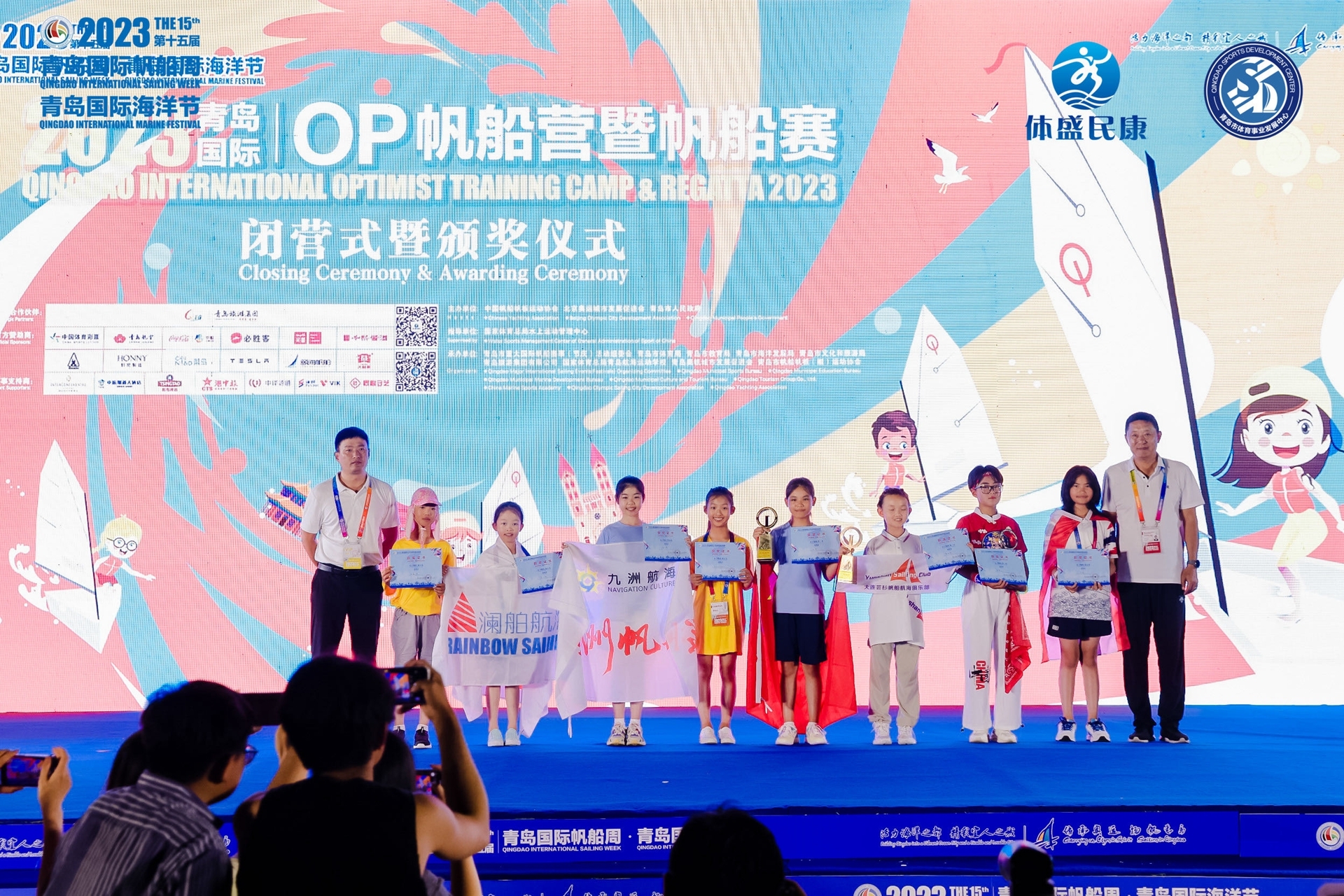 帆竞青岛 逐梦蔚蓝 | 2023青岛国际青少年帆船赛、青岛国际OP帆船营暨帆船赛完美落幕
