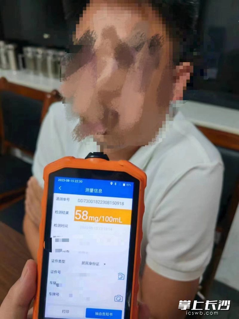 王某某被查处涉嫌酒驾。