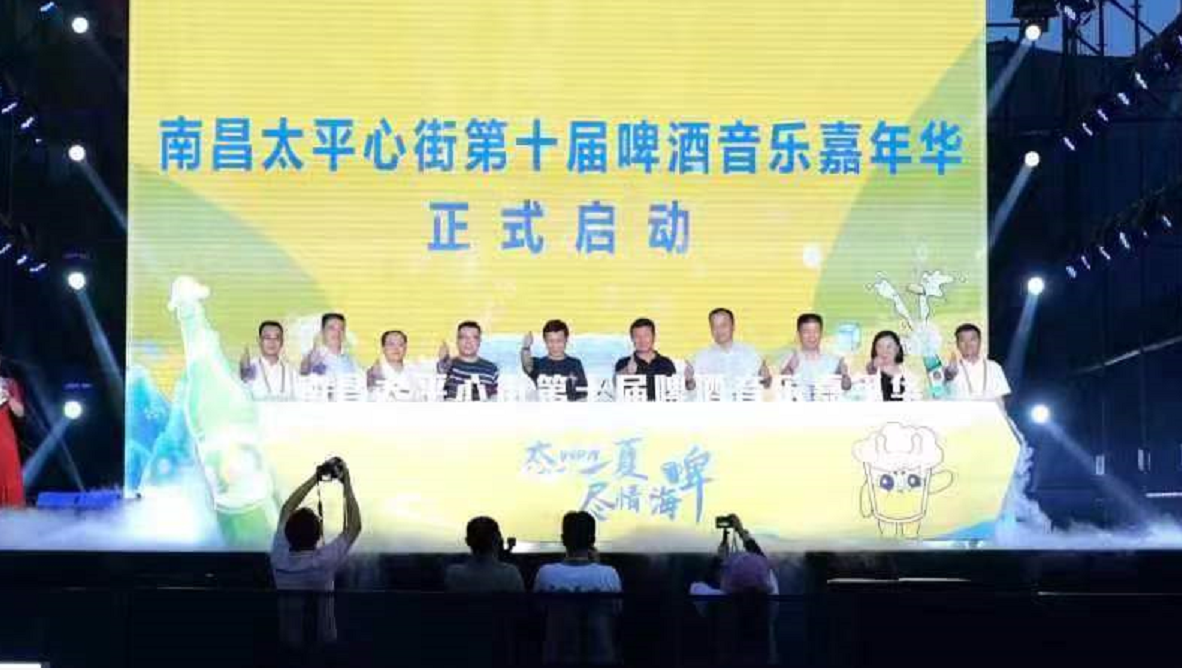 2023南昌太平心街第十届啤酒音乐嘉年华在湾里太平镇开幕