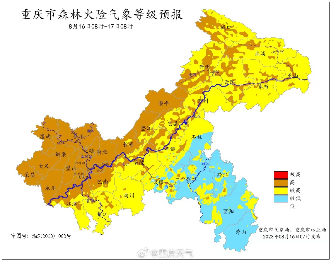 重庆发布森林草原火险橙色预警，大部地区森林火险气象等级高