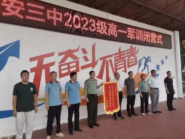 校党总支书记、校长夏晓枫向帮训单位赠送锦旗。