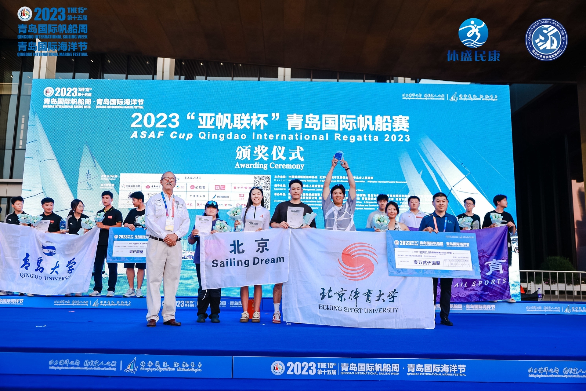 巅峰对决 完美收帆!2023“亚帆联杯”青岛国际帆船赛、中国帆船城市超级联赛(青岛站)圆满落幕