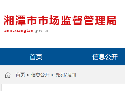 使用未经检验合格的电梯，湖南翰吉地产开发有限公司被罚1万元_凤凰网