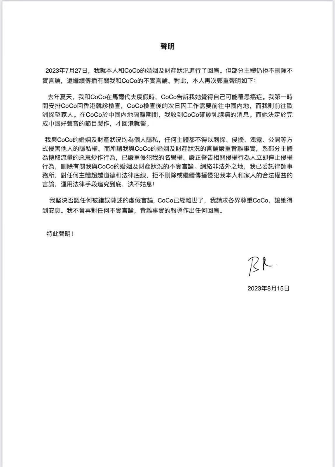 李玟老公好友称小三是虚假报道 称录音不是全部真相,第2张 李玟老公好友称小三是虚假报道 称录音不是全部真相,第2张