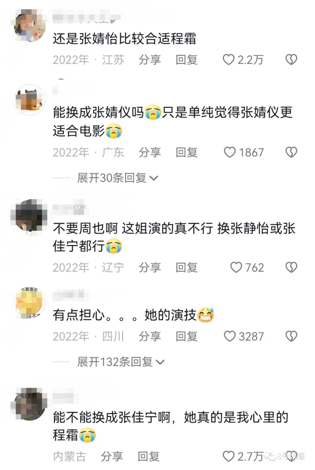 撞脸撞资源，她们谁能赢？,第30张