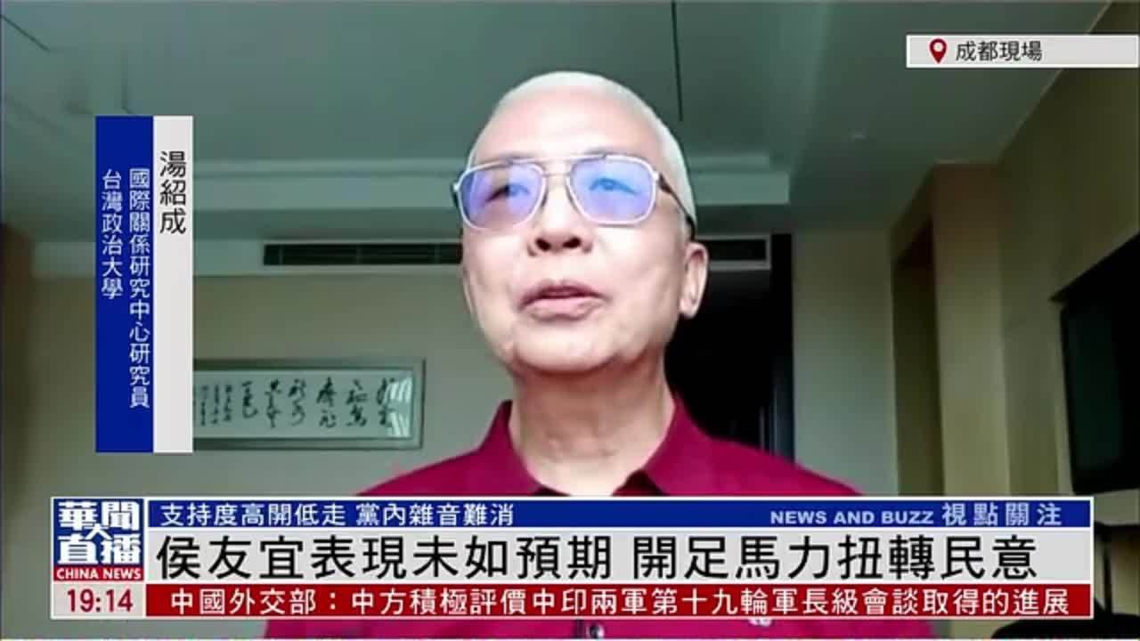 汤绍成：侯友宜表现未如预期 开足马力扭转民意